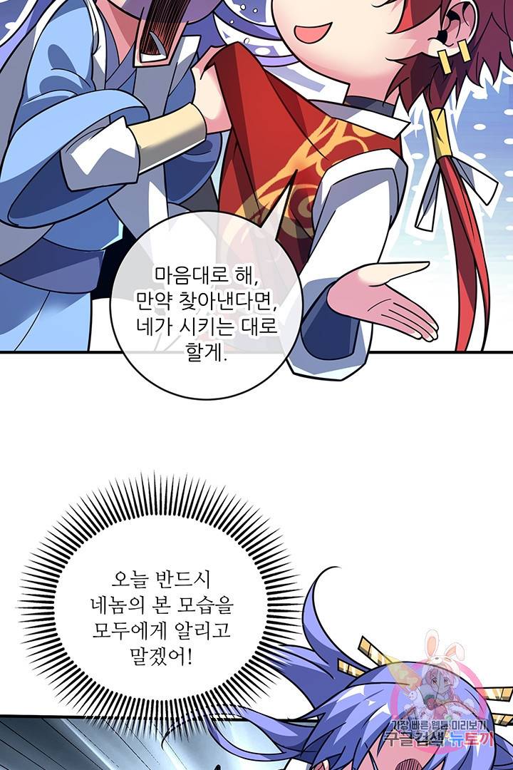 무영삼천도 37화 26