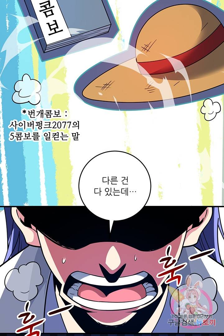 무영삼천도 37화 29