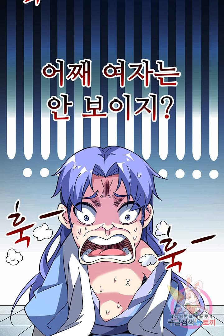 무영삼천도 37화 30