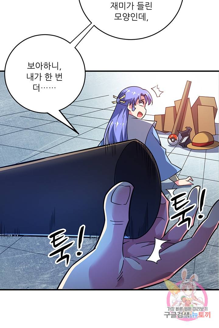 무영삼천도 37화 33