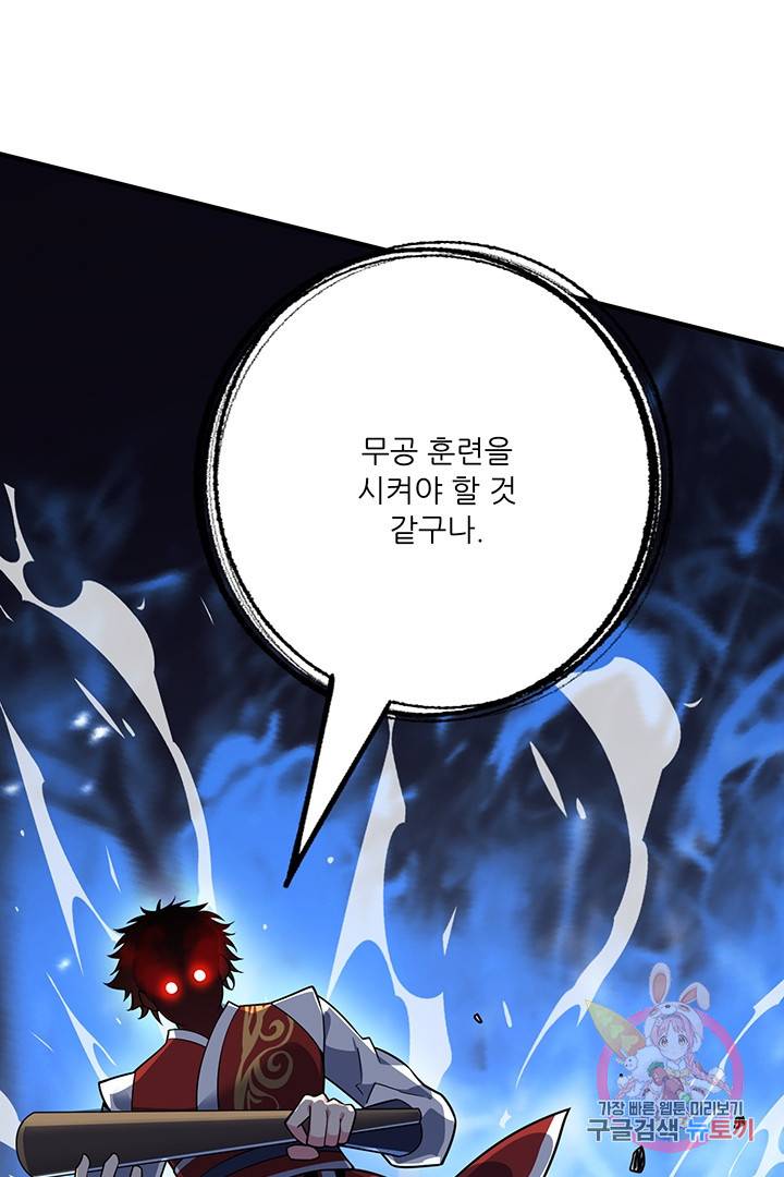 무영삼천도 37화 34