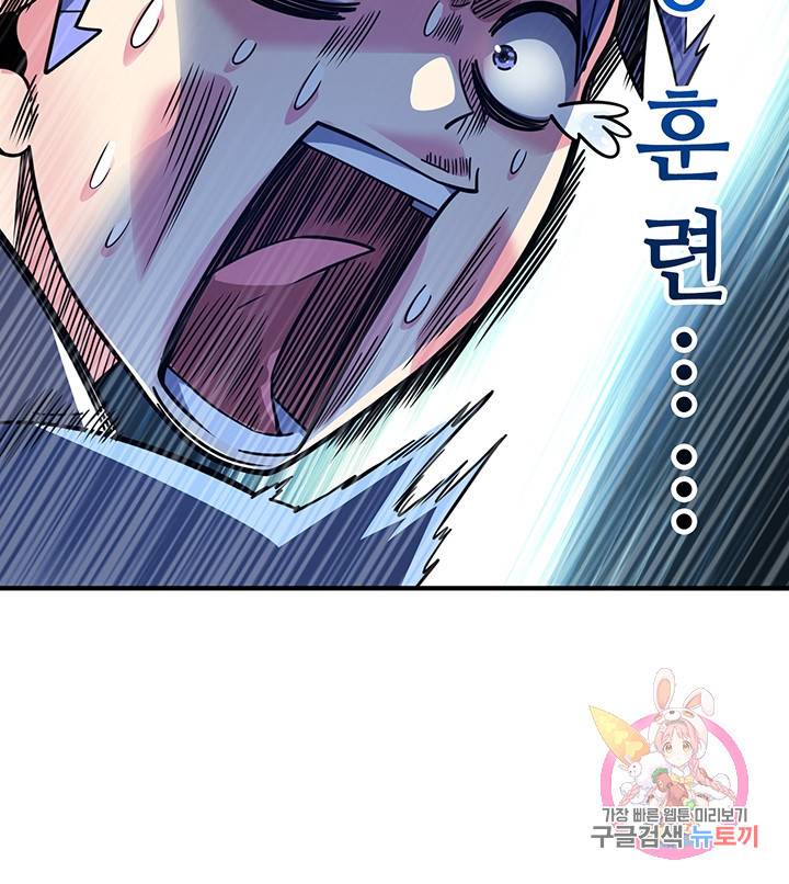 무영삼천도 37화 37