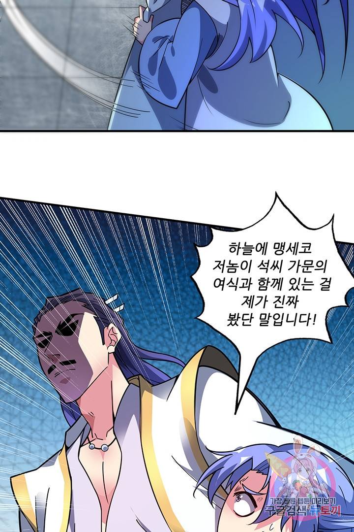 무영삼천도 37화 39
