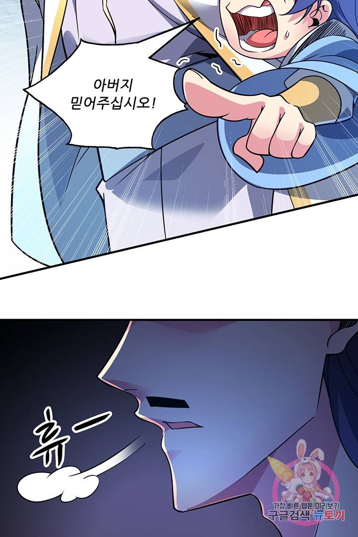 무영삼천도 37화 40