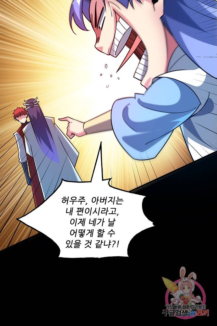 무영삼천도 37화 43