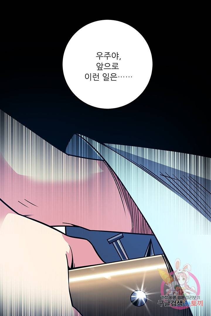 무영삼천도 37화 44