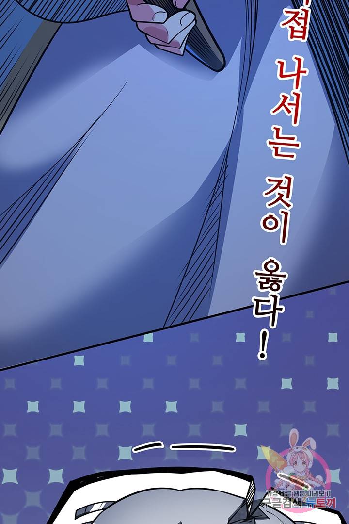 무영삼천도 37화 48