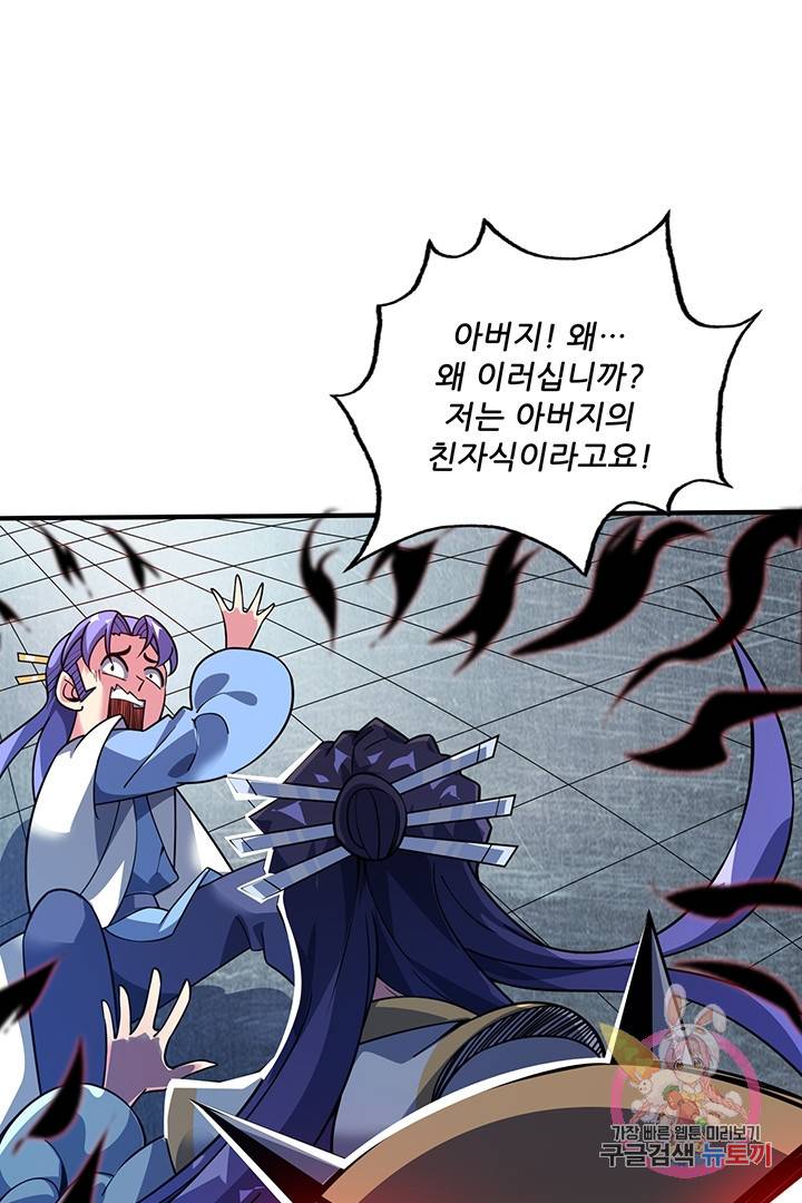 무영삼천도 37화 50