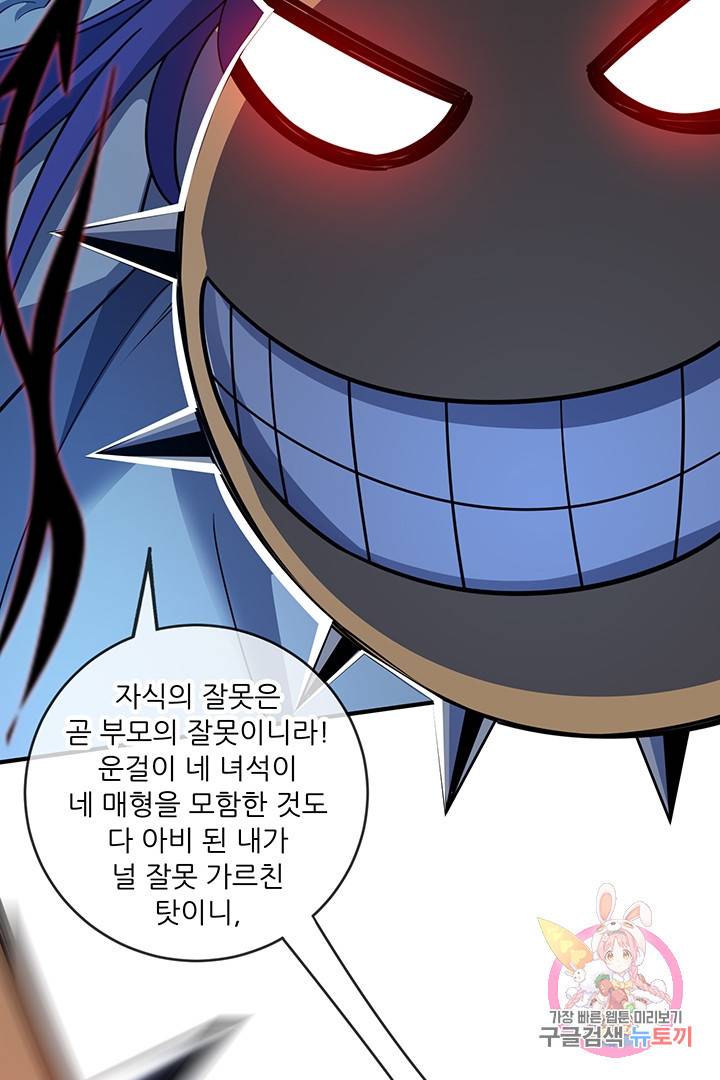 무영삼천도 37화 51
