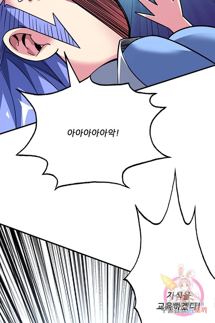 무영삼천도 37화 53