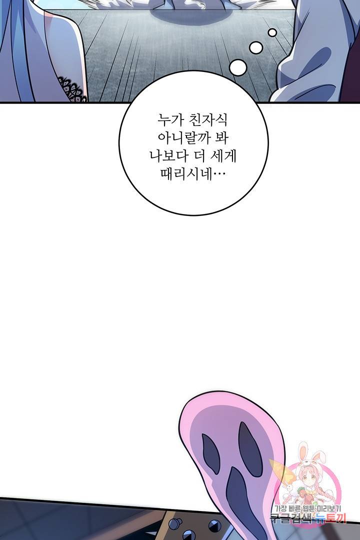 무영삼천도 37화 57