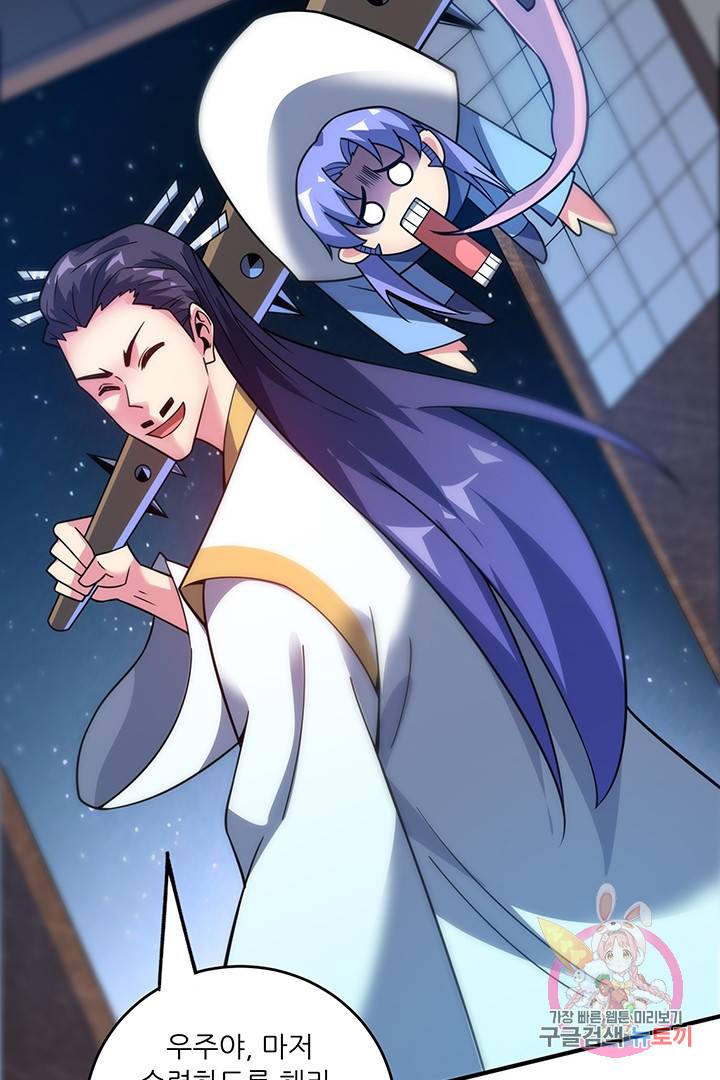 무영삼천도 37화 58