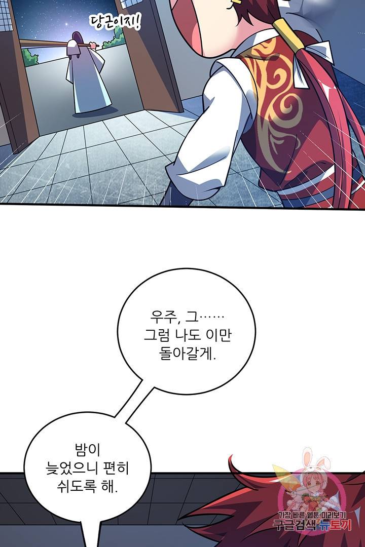 무영삼천도 37화 60