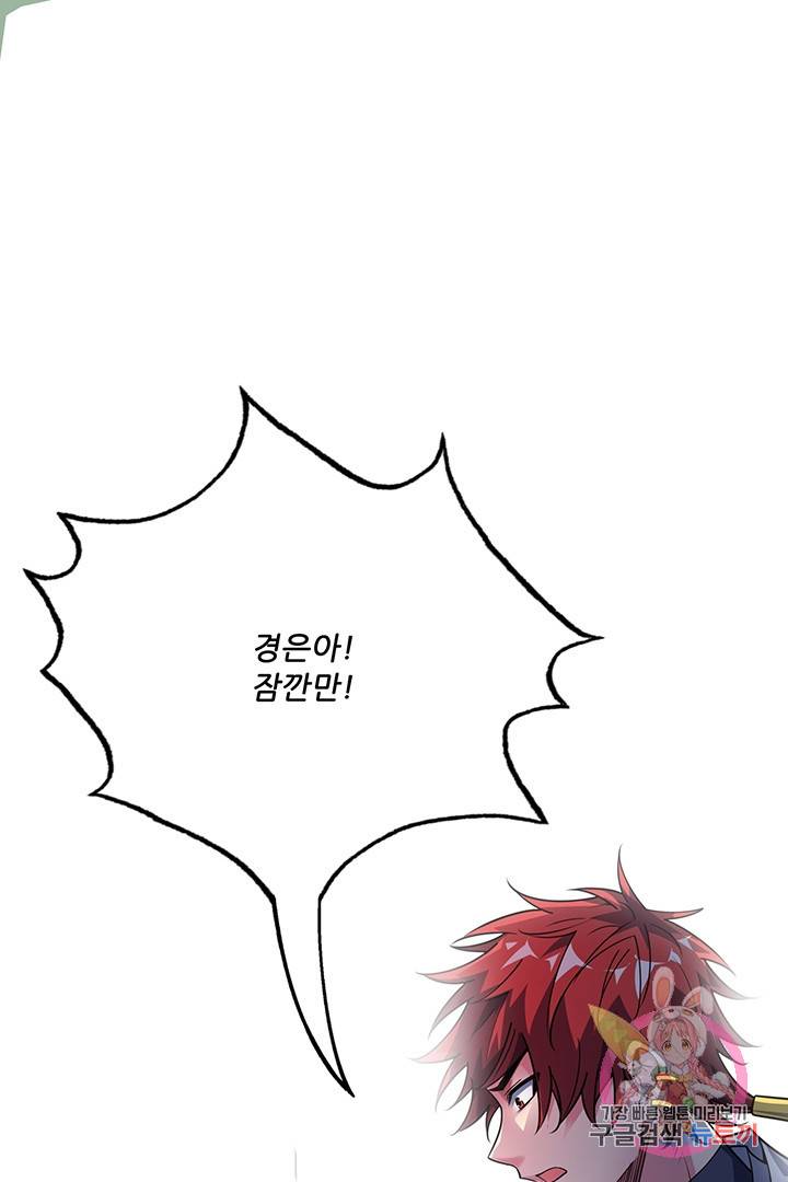 무영삼천도 37화 62