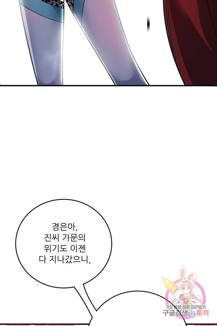 무영삼천도 37화 64