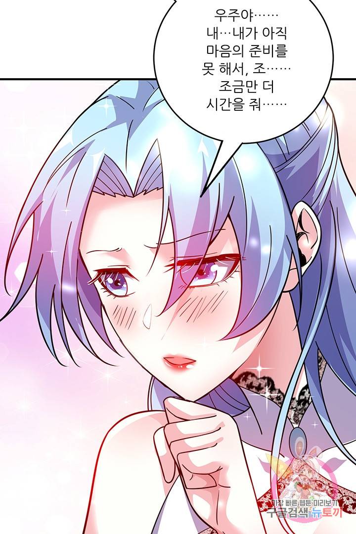 무영삼천도 37화 67