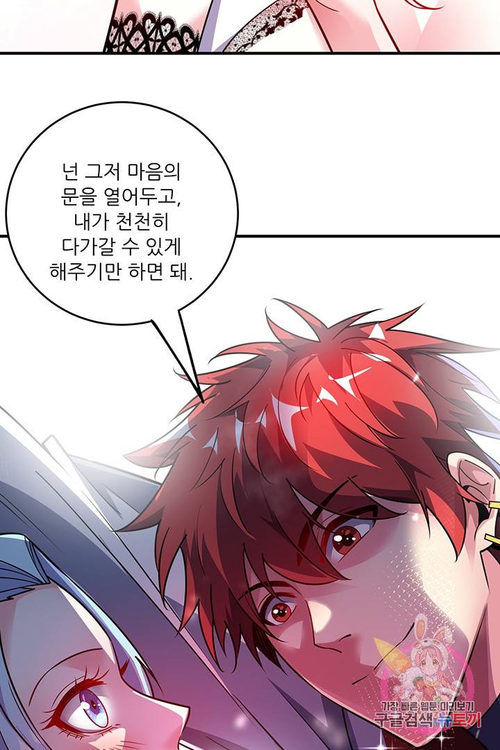 무영삼천도 37화 68
