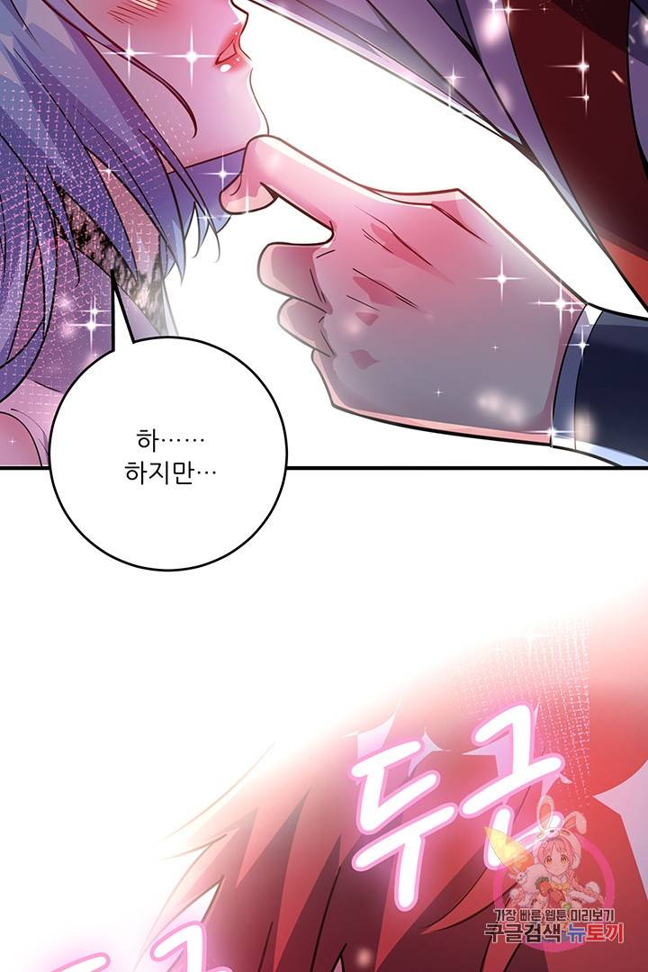 무영삼천도 37화 69
