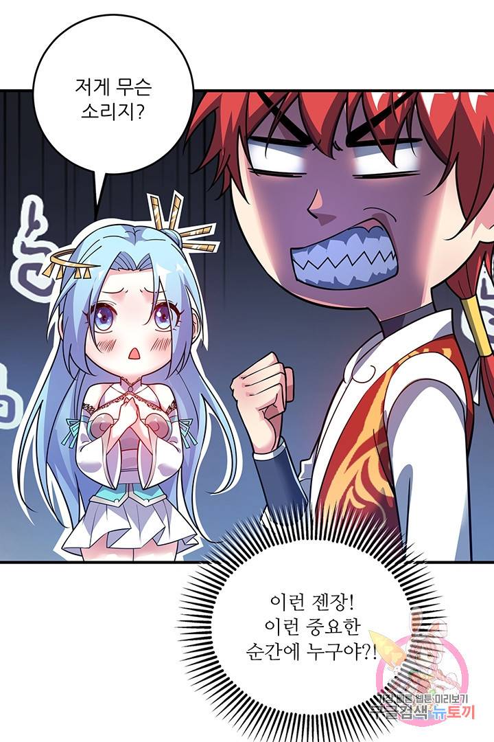 무영삼천도 37화 73