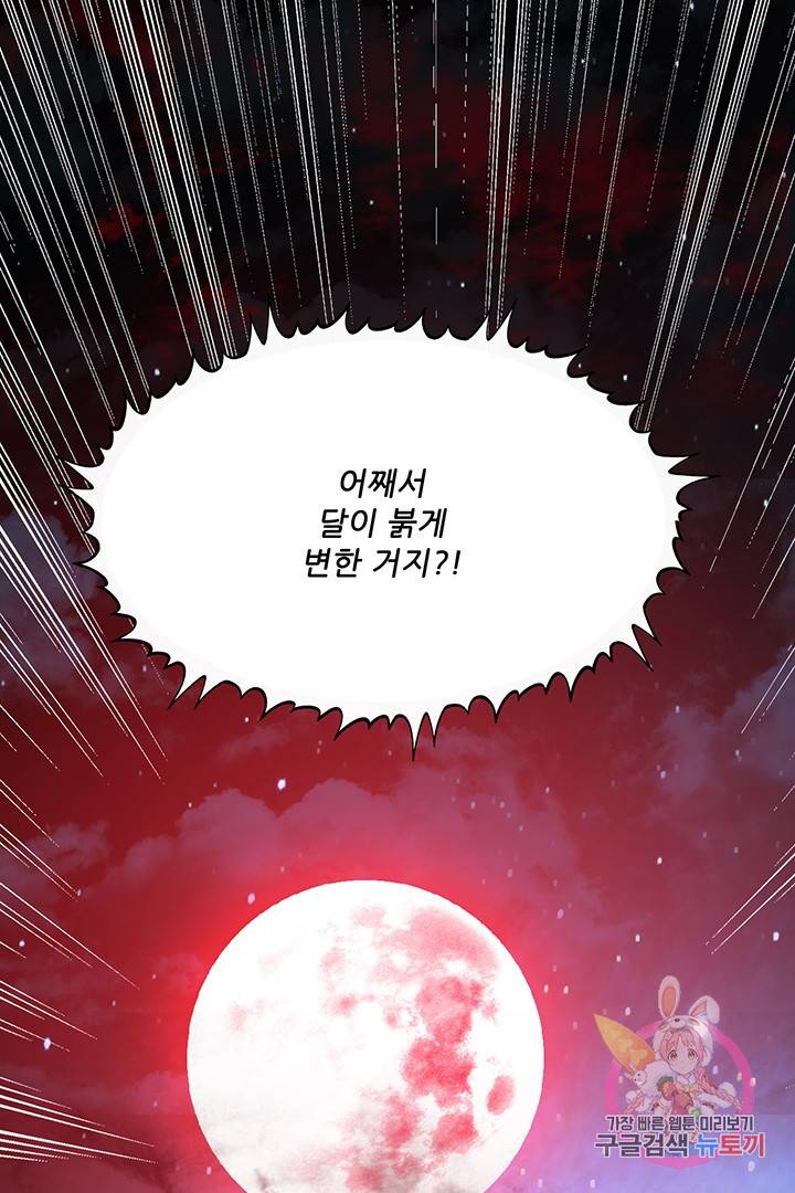 무영삼천도 37화 77