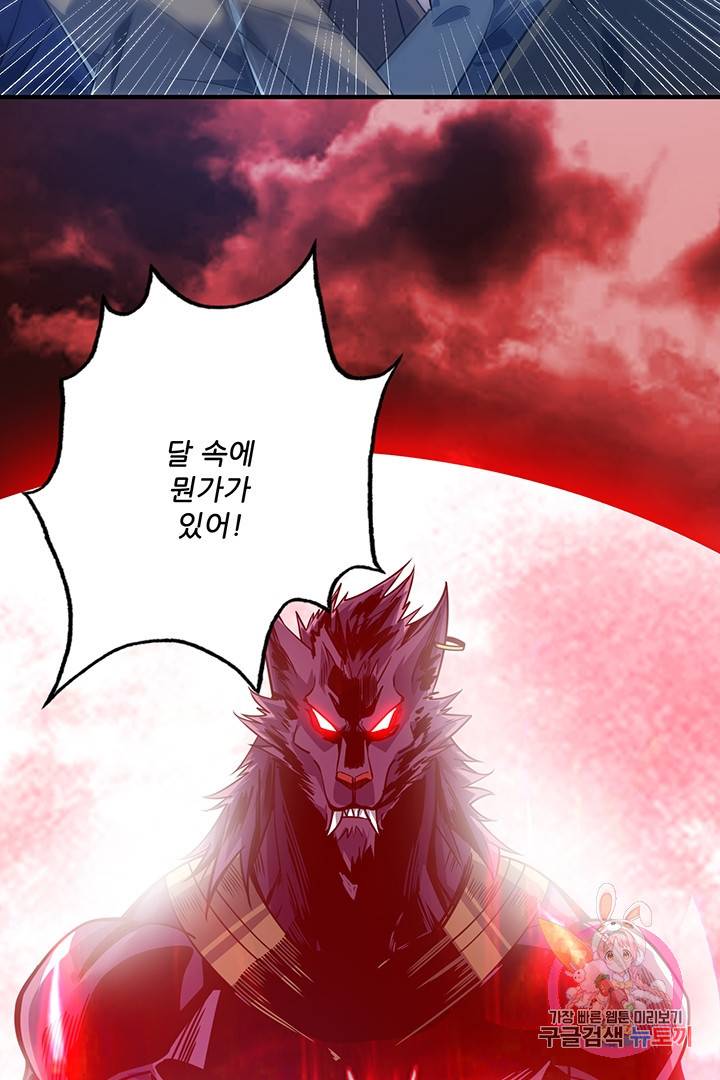 무영삼천도 37화 82