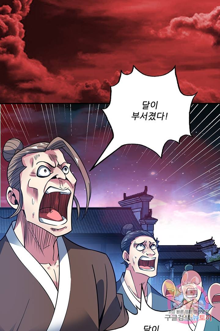 무영삼천도 37화 88