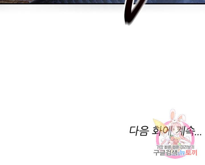 무영삼천도 37화 93