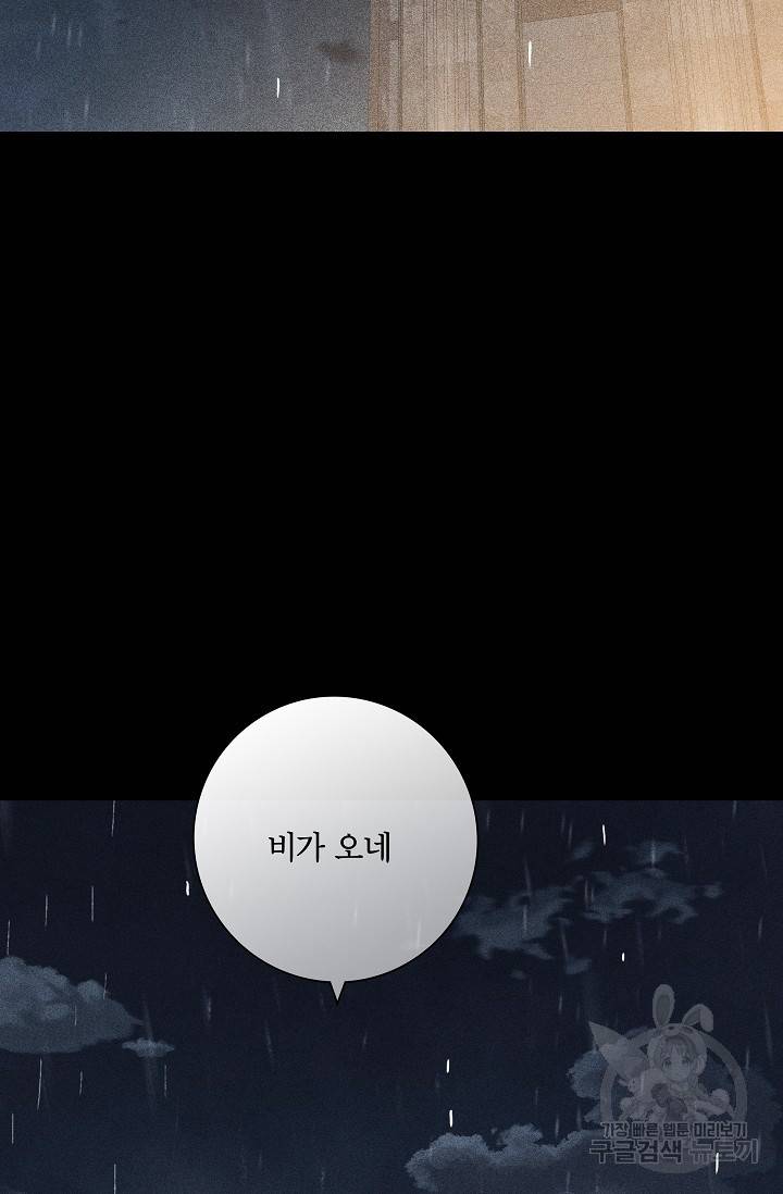 결혼하는 남자 10화 2