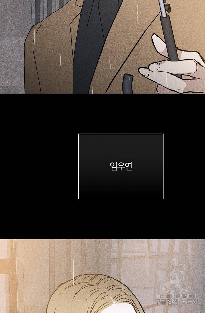 결혼하는 남자 10화 8
