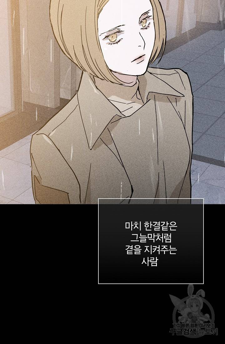 결혼하는 남자 10화 9
