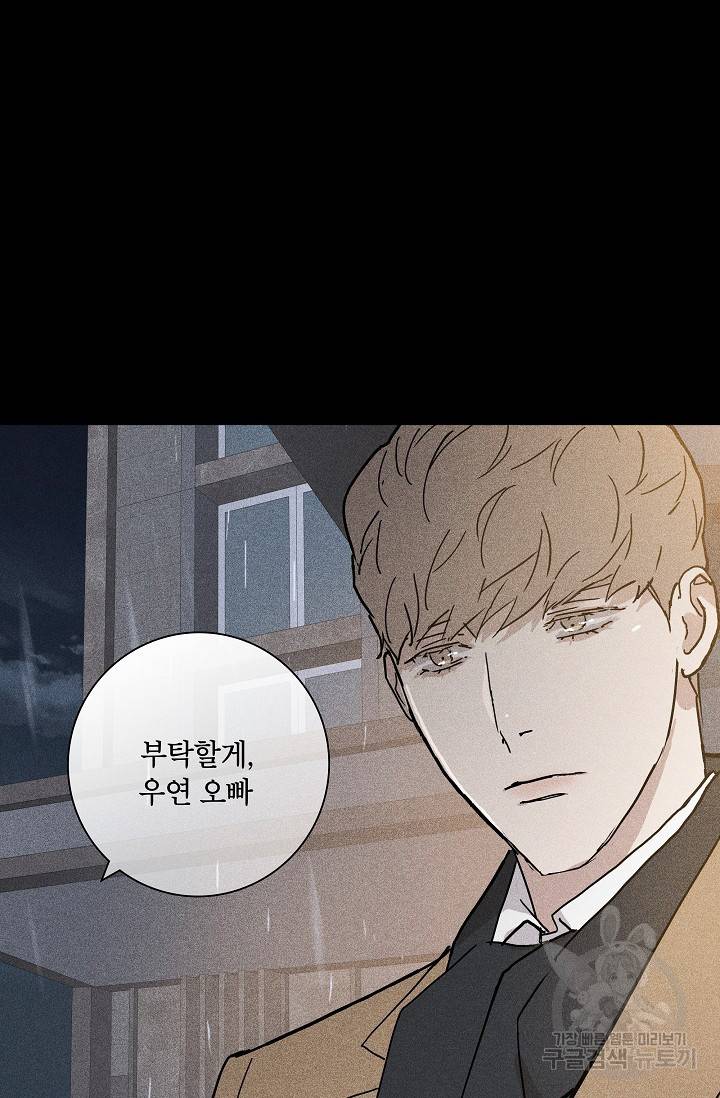 결혼하는 남자 10화 10