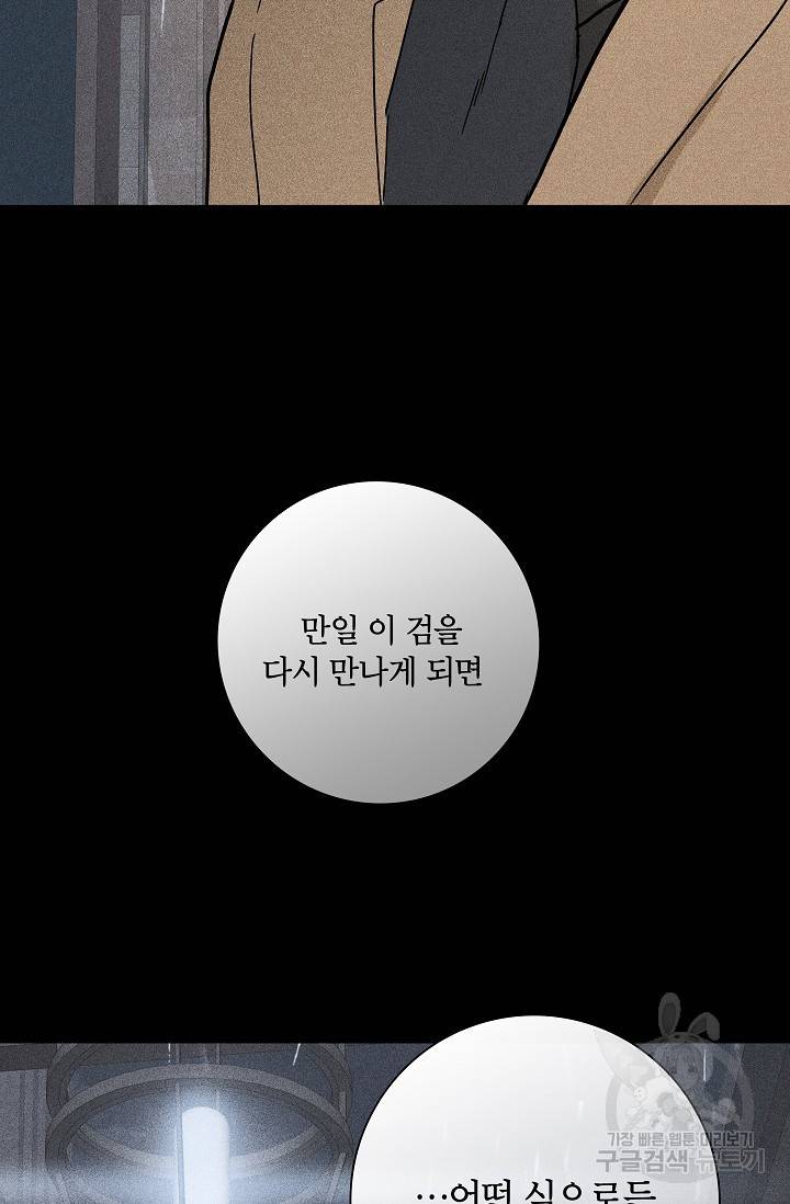 결혼하는 남자 10화 11