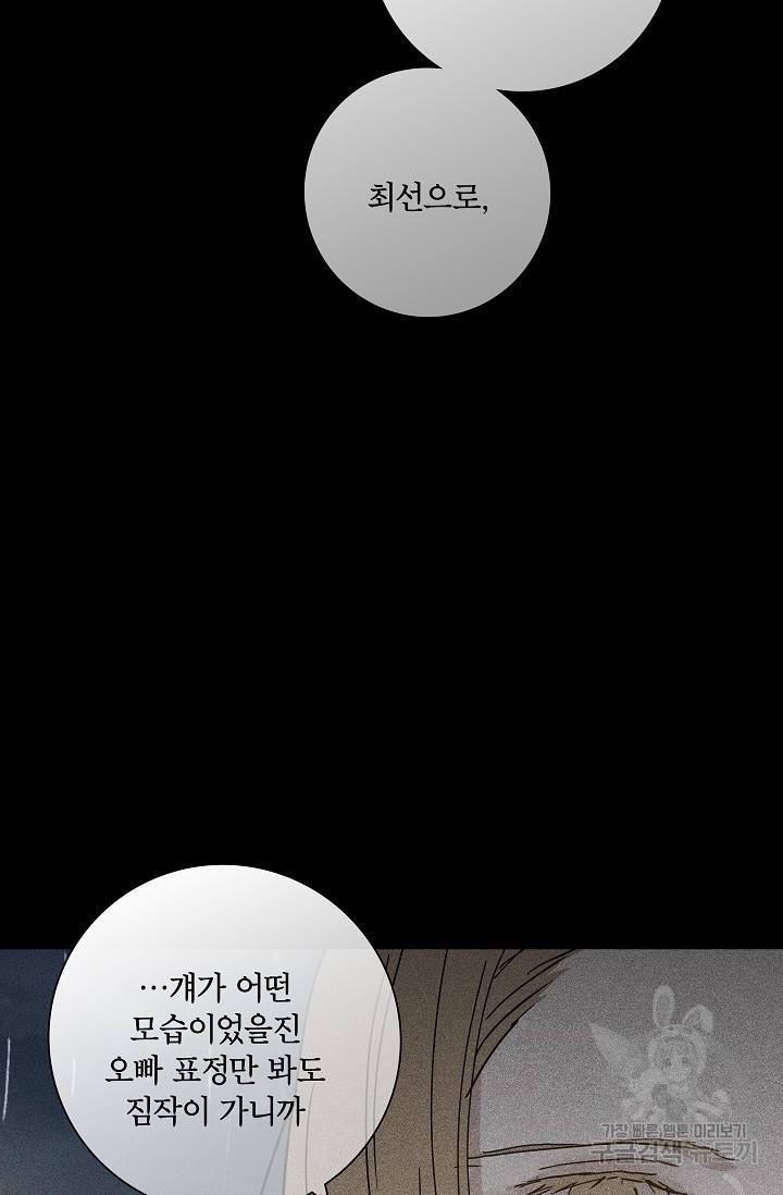 결혼하는 남자 10화 13