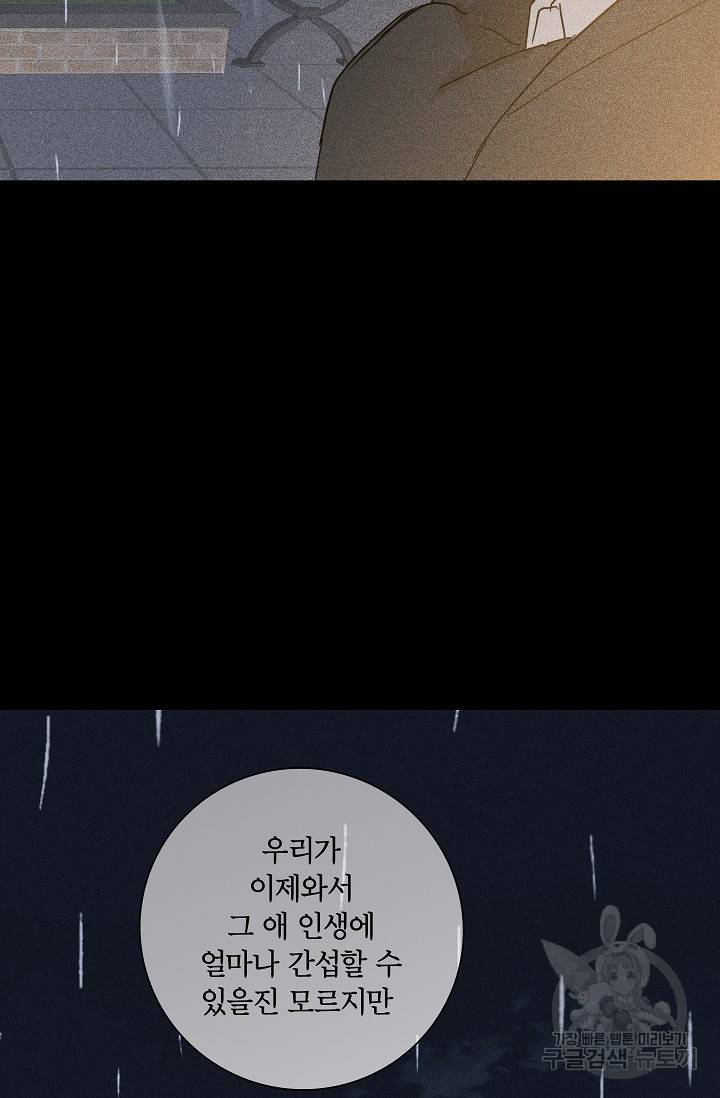 결혼하는 남자 10화 15