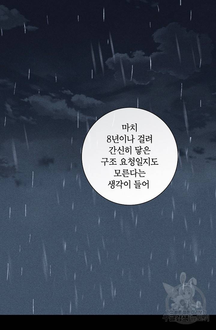 결혼하는 남자 10화 16