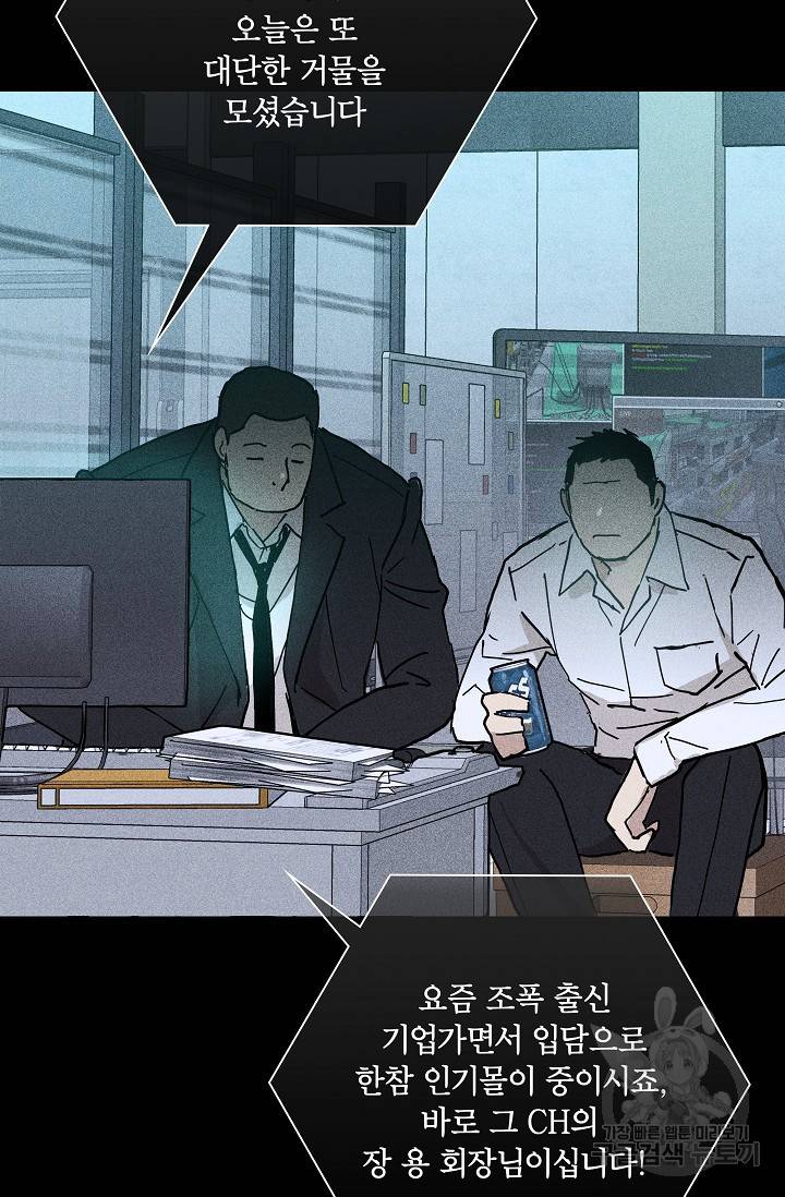 결혼하는 남자 10화 21