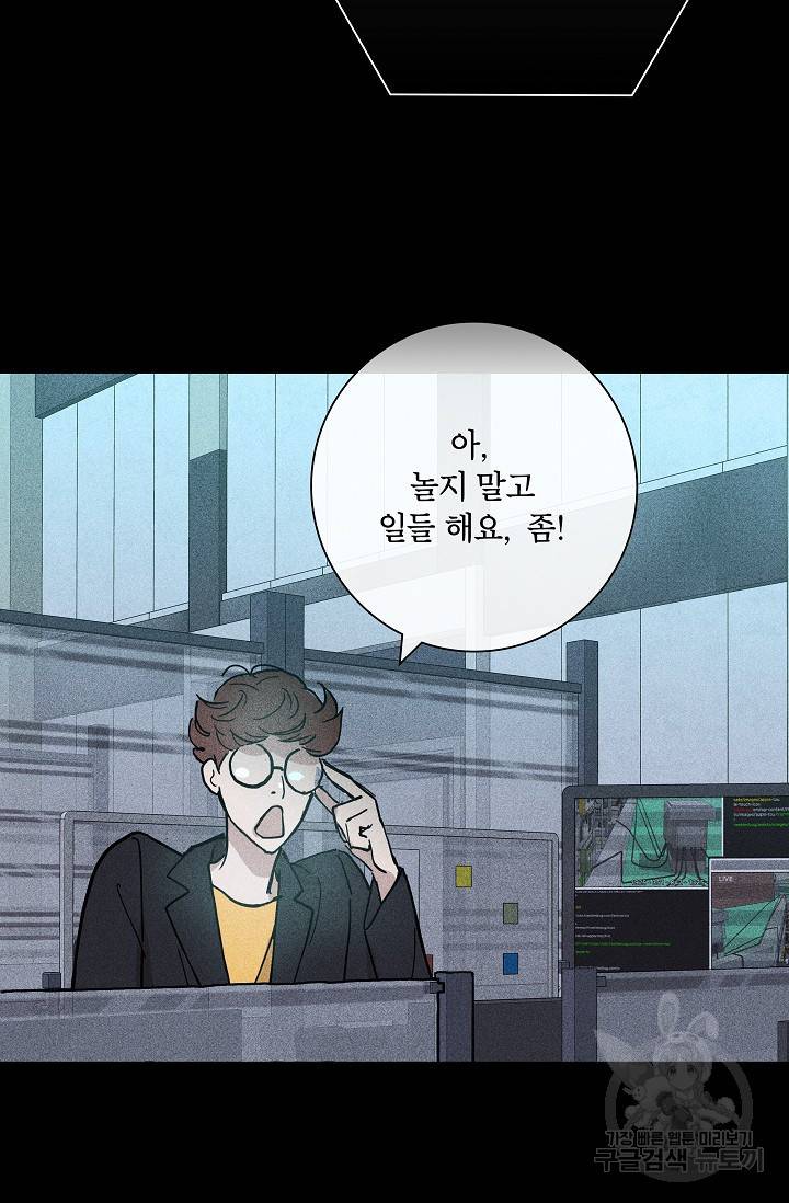 결혼하는 남자 10화 22