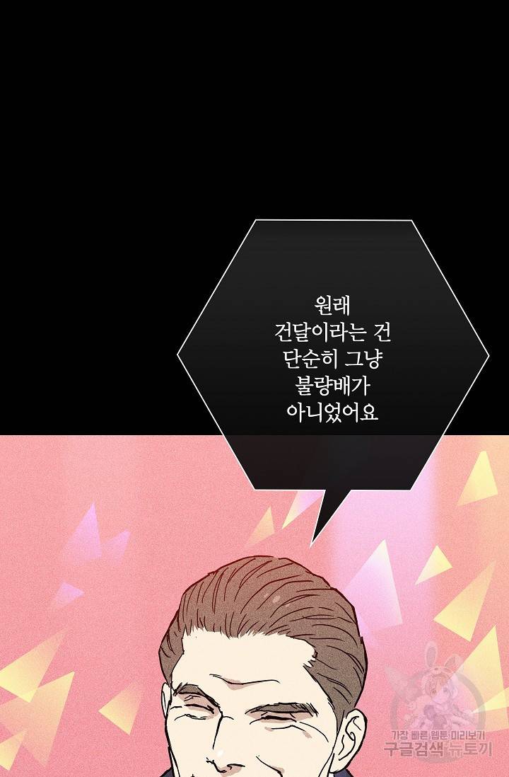 결혼하는 남자 10화 23