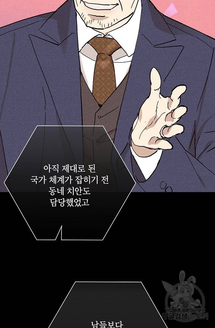 결혼하는 남자 10화 24