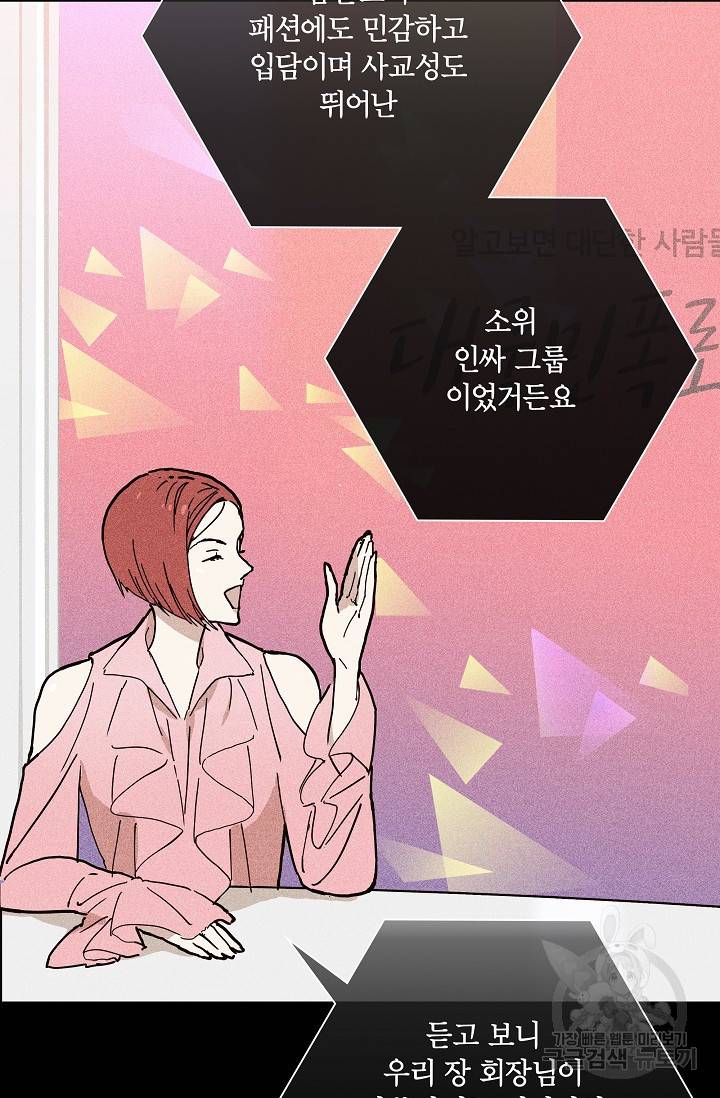 결혼하는 남자 10화 25