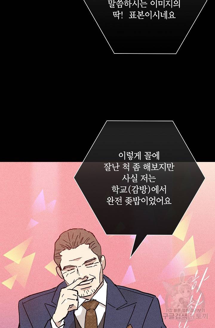 결혼하는 남자 10화 26