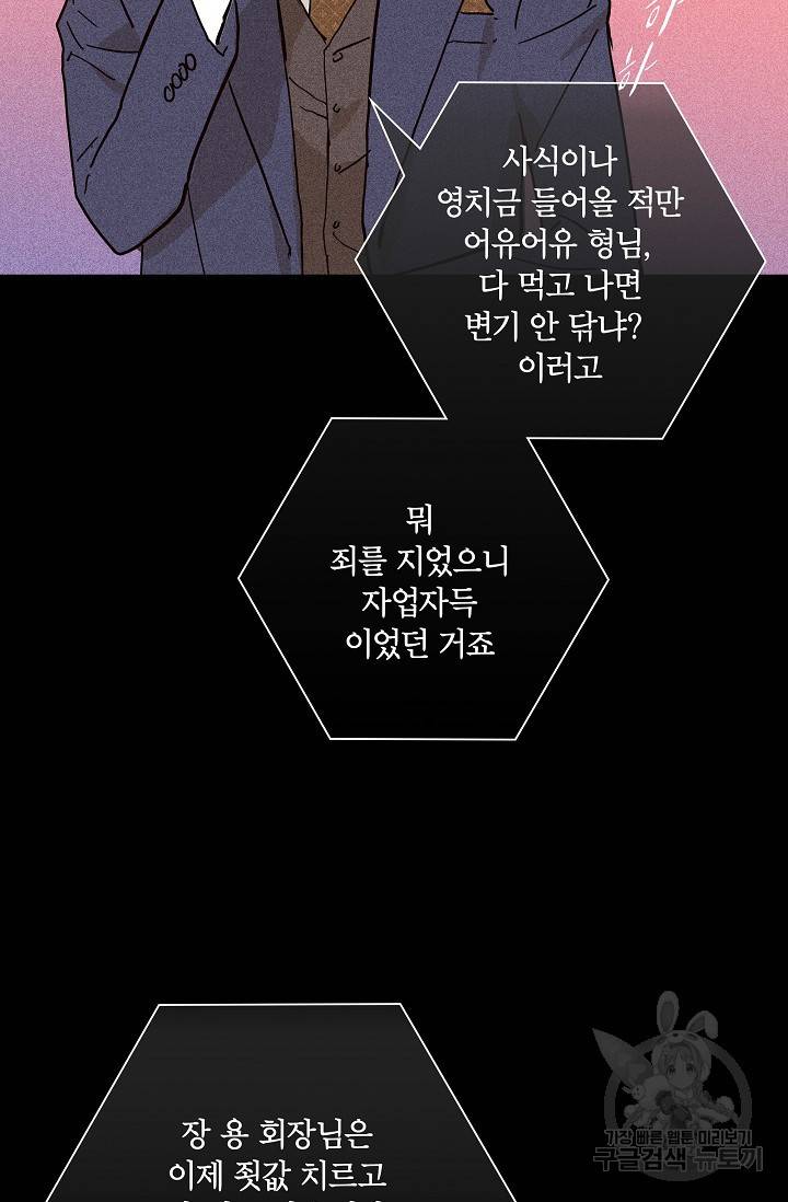 결혼하는 남자 10화 27