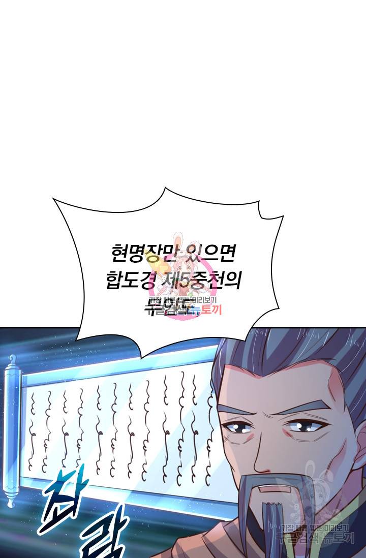 신무천존 35화 1