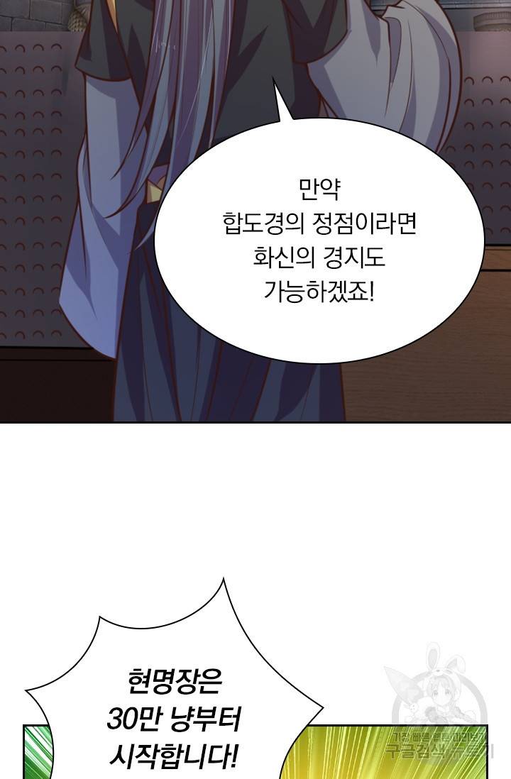 신무천존 35화 3
