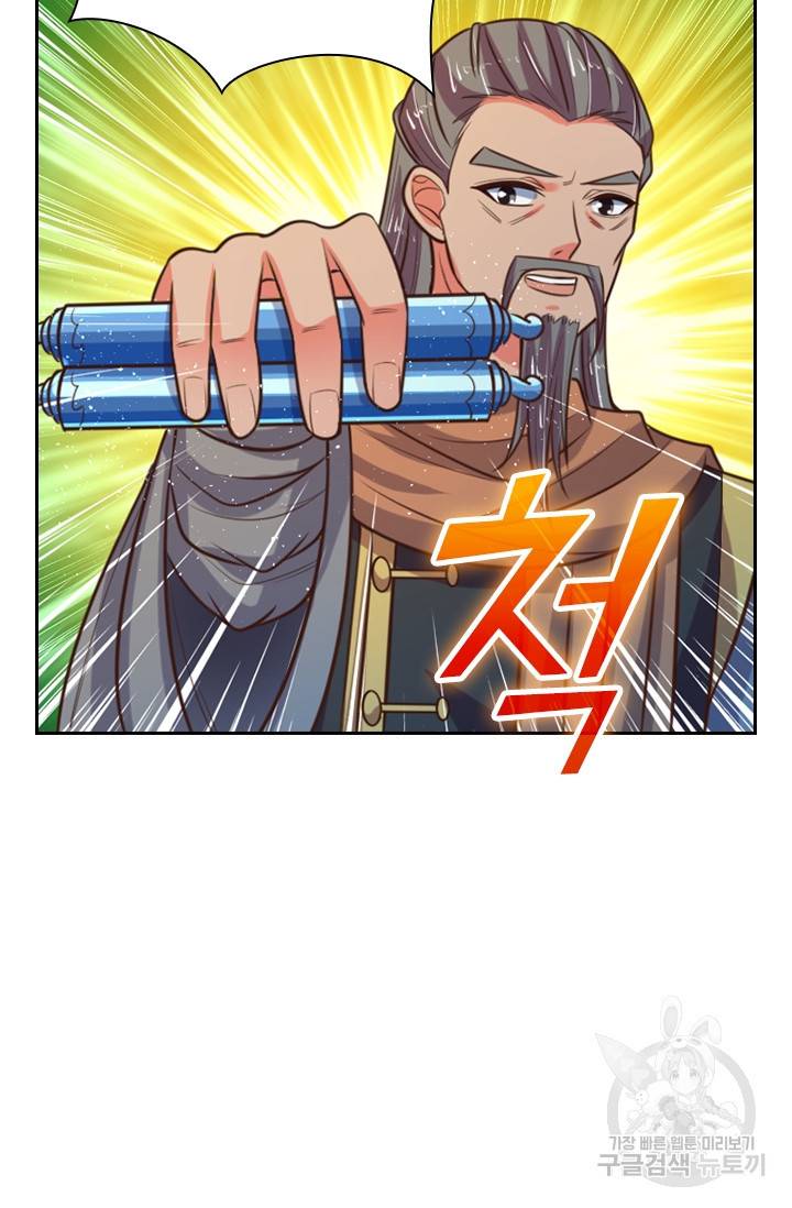 신무천존 35화 4