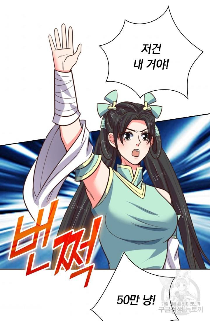 신무천존 35화 5