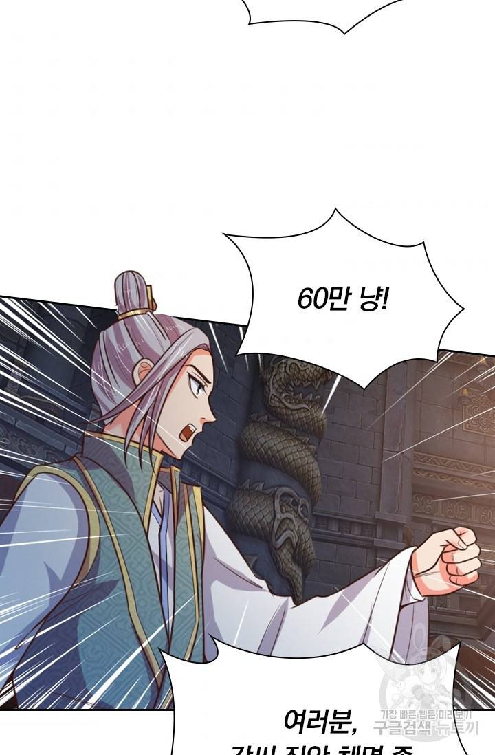신무천존 35화 6