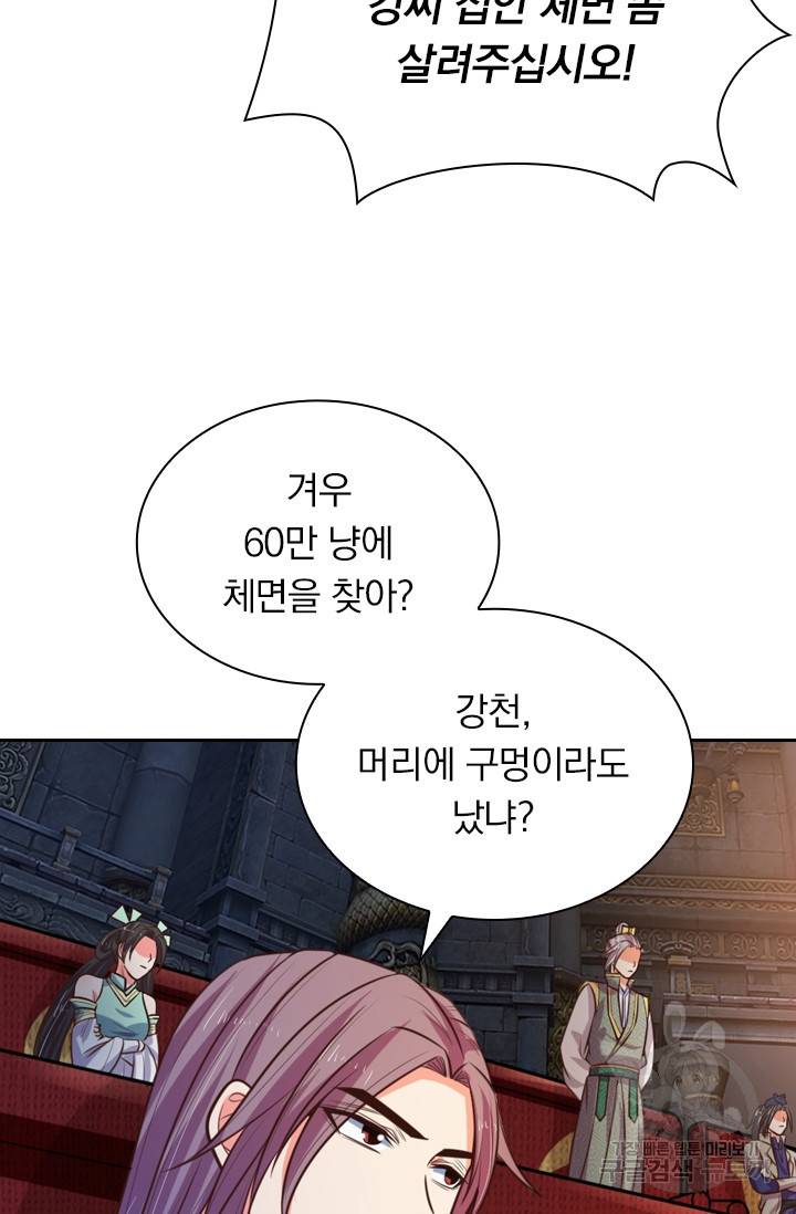 신무천존 35화 7