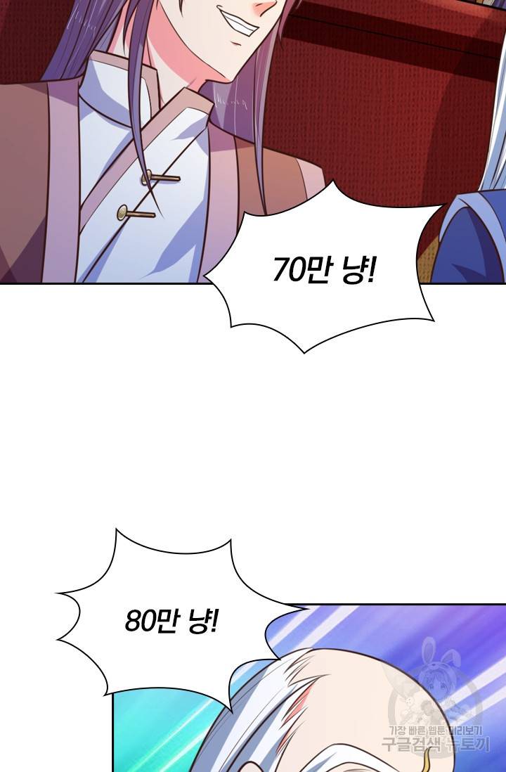 신무천존 35화 8