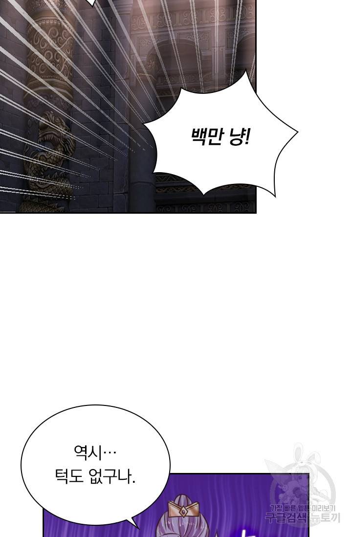 신무천존 35화 10